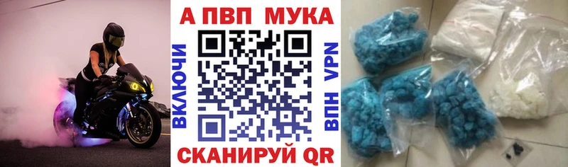 Альфа ПВП Crystall  Воркута 