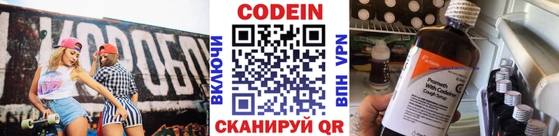 купить закладку  Воркута  Кодеин напиток Lean (лин) 