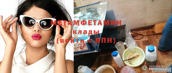 метамфетамин Беломорск