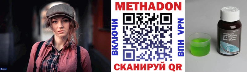 МЕТАДОН кристалл  дарнет шоп  Воркута 